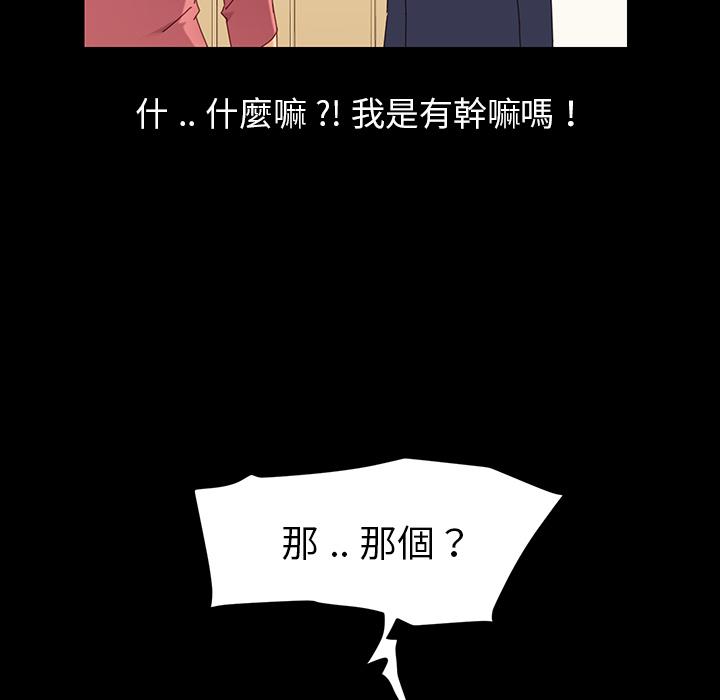 危機四伏的家庭生活 第 1 話 第56页