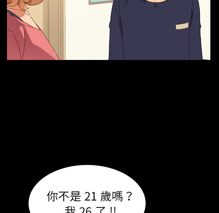 危機四伏的家庭生活 第 1 話 第59页