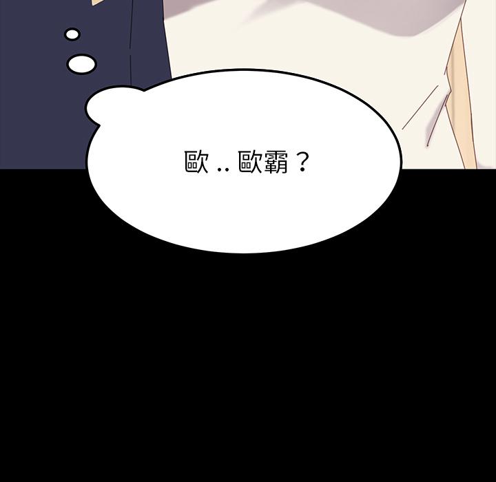危機四伏的家庭生活 第 1 話 第66页