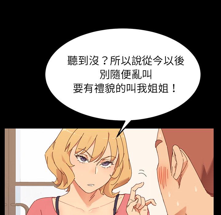 危機四伏的家庭生活 第 1 話 第67页
