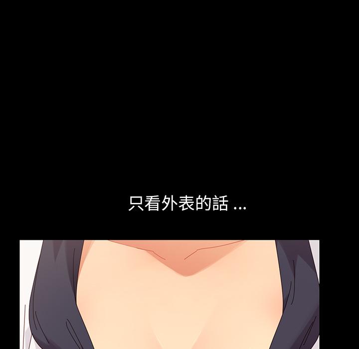 危機四伏的家庭生活 第 1 話 第70页