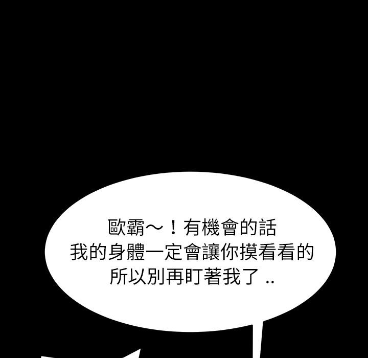 危機四伏的家庭生活 第 1 話 第76页