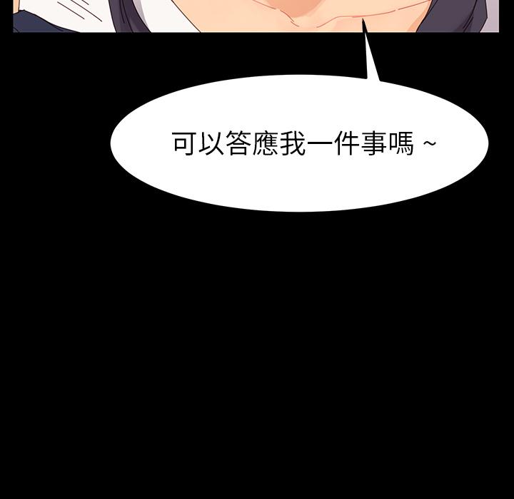 危機四伏的家庭生活 第 1 話 第78页