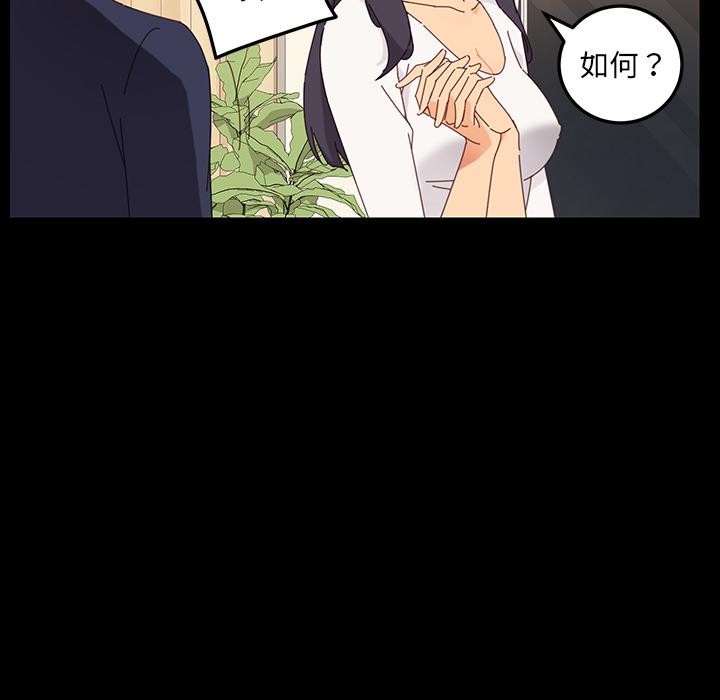 危機四伏的家庭生活 第 1 話 第82页