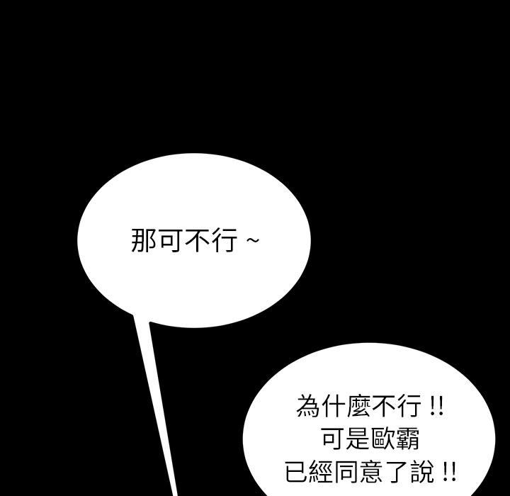 危機四伏的家庭生活 第 1 話 第83页