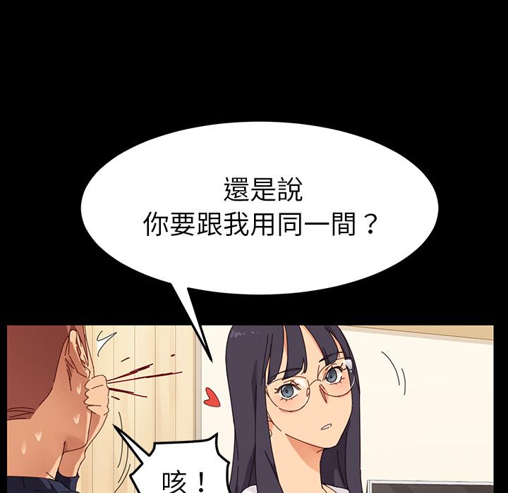 危機四伏的家庭生活 第 1 話 第81页