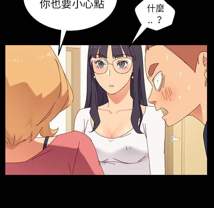 危機四伏的家庭生活 第 1 話 第86页