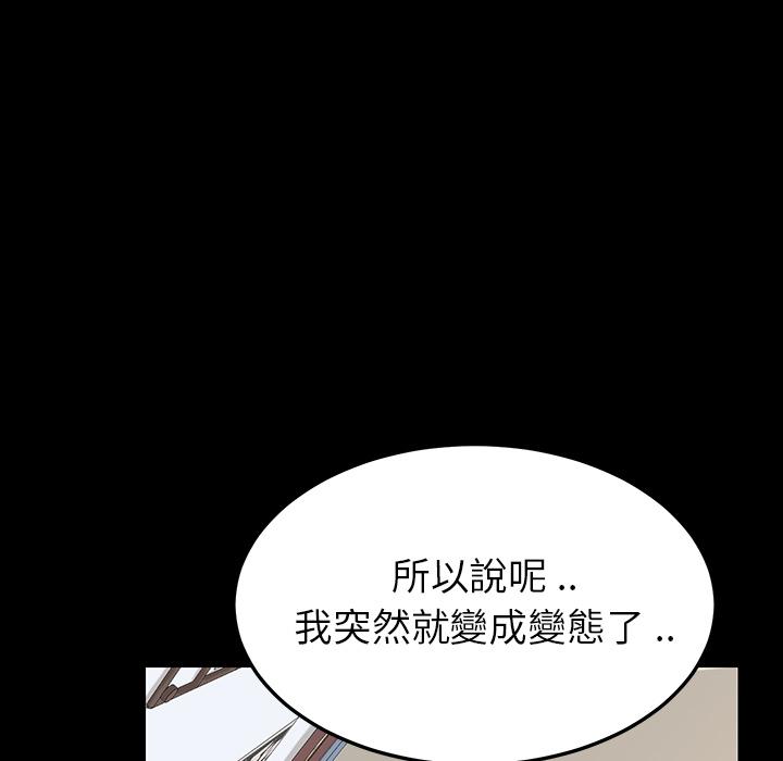 危機四伏的家庭生活 第 1 話 第117页