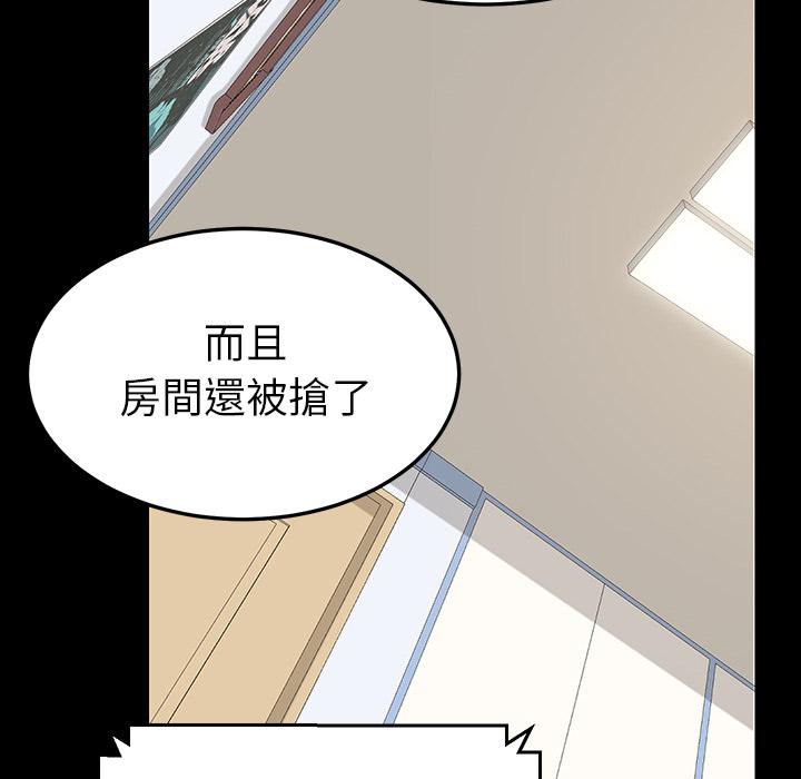 危機四伏的家庭生活 第 1 話 第118页