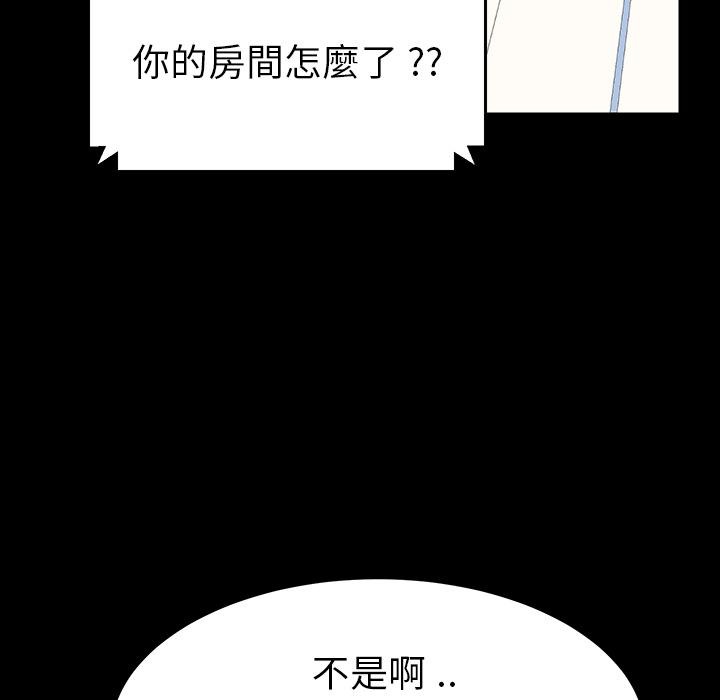 危機四伏的家庭生活 第 1 話 第119页