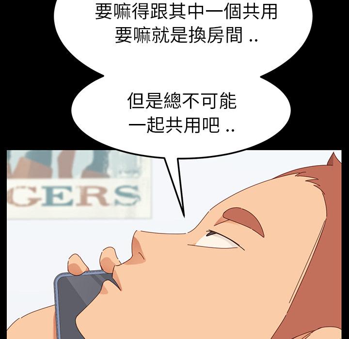 危機四伏的家庭生活 第 1 話 第120页