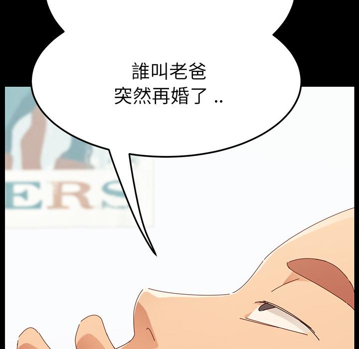 危機四伏的家庭生活 第 1 話 第123页