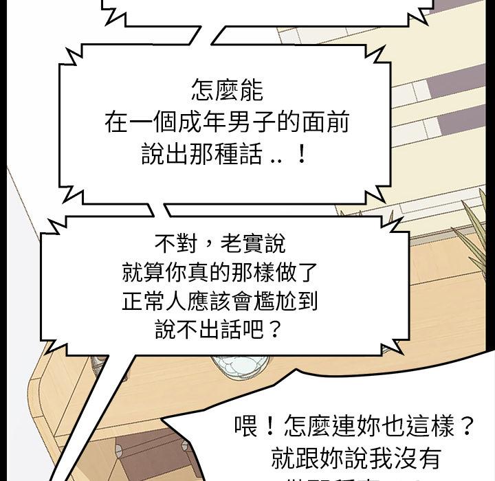 危機四伏的家庭生活 第 1 話 第126页