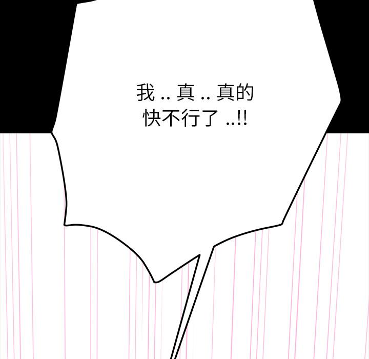 危機四伏的家庭生活 第 1 話 第101页