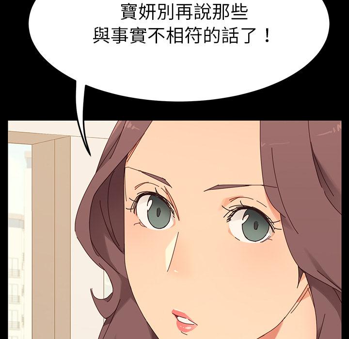 危機四伏的家庭生活 第 1 話 第111页