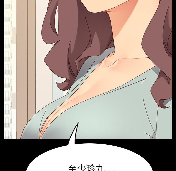 危機四伏的家庭生活 第 1 話 第112页