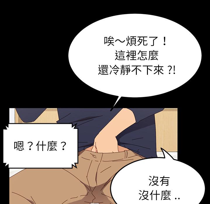 危機四伏的家庭生活 第 1 話 第130页