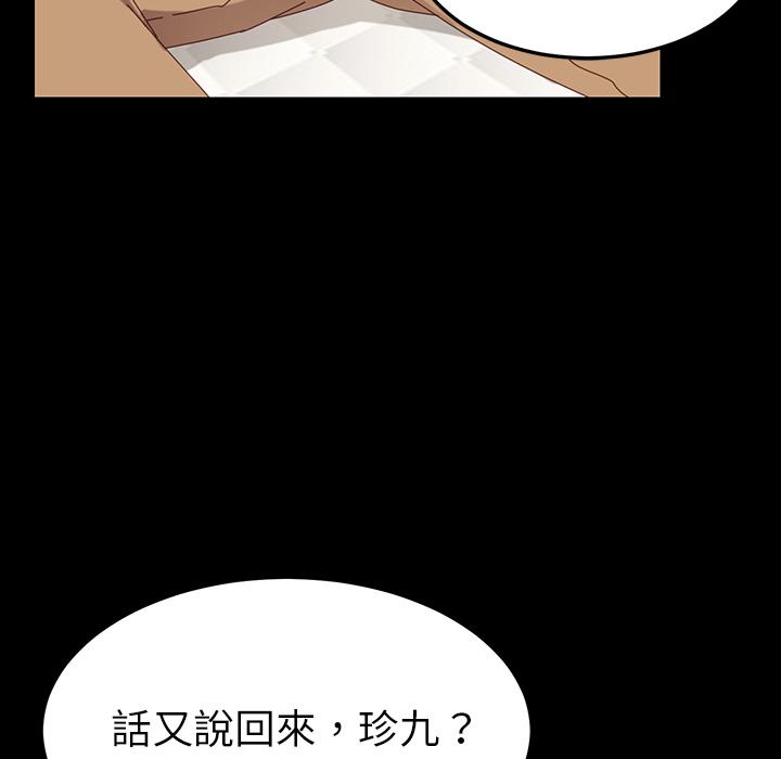 危機四伏的家庭生活 第 1 話 第131页