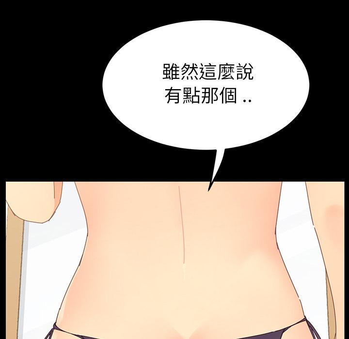 危機四伏的家庭生活 第 1 話 第134页