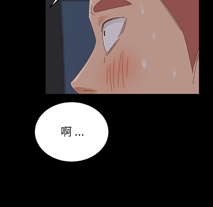 危機四伏的家庭生活 第 1 話 第187页