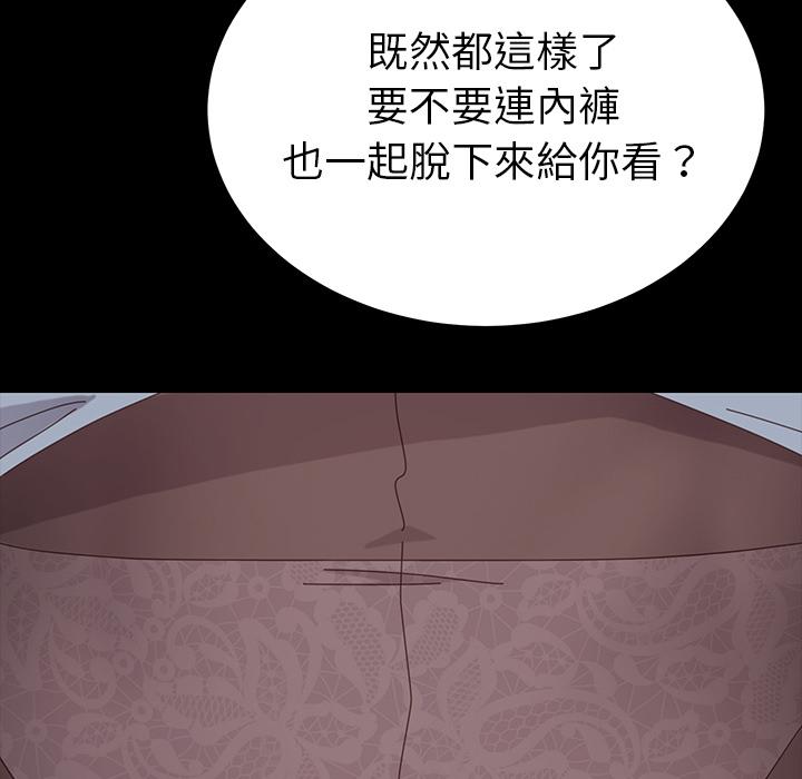 危機四伏的家庭生活 第 1 話 第192页