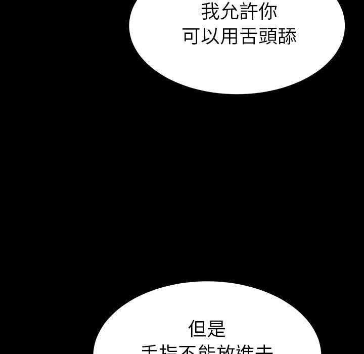 危機四伏的家庭生活 第 1 話 第197页