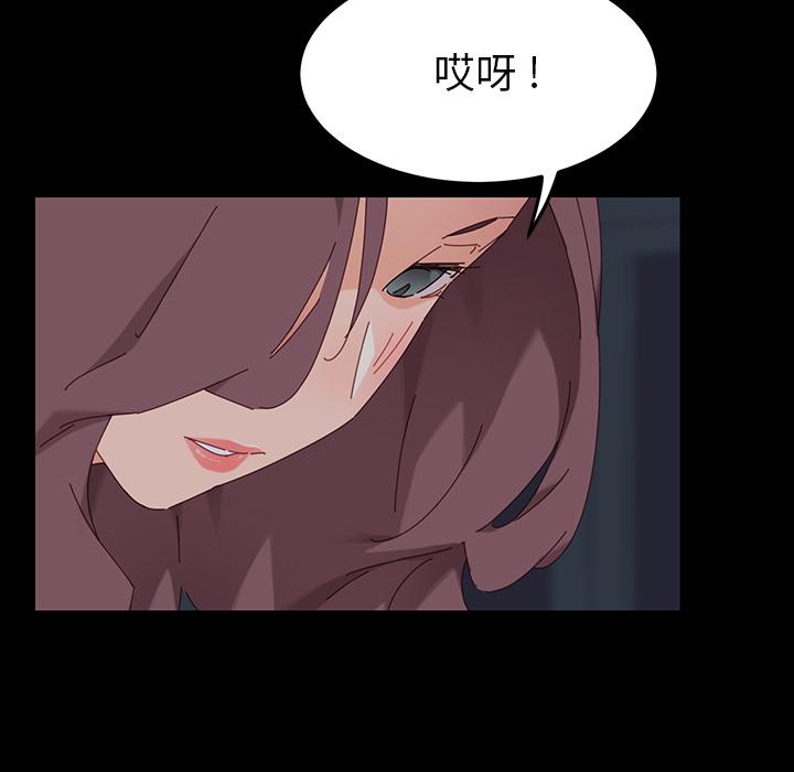 危機四伏的家庭生活 第 1 話 第200页
