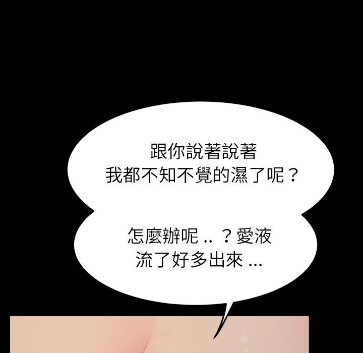 危機四伏的家庭生活 第 1 話 第201页