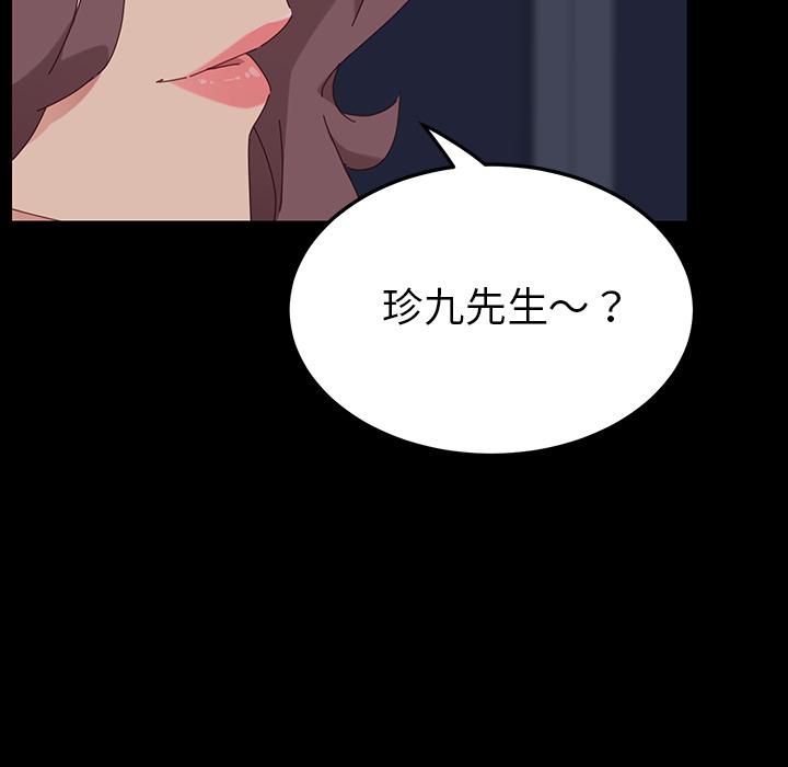 危機四伏的家庭生活 第 1 話 第204页