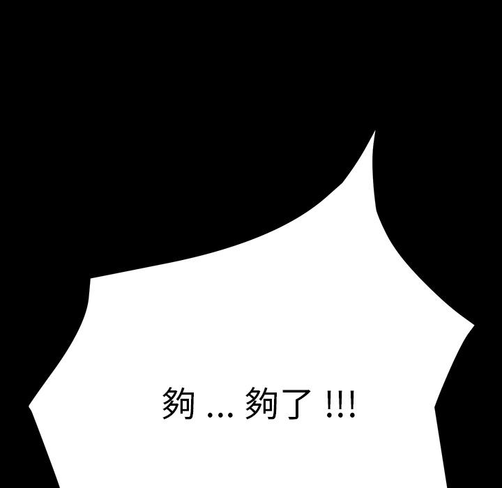 危機四伏的家庭生活 第 1 話 第205页