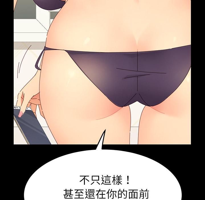 危機四伏的家庭生活 第 1 話 第149页