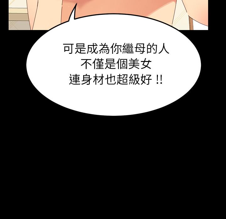 危機四伏的家庭生活 第 1 話 第153页