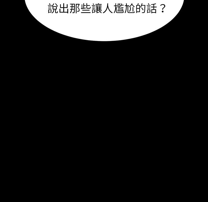 危機四伏的家庭生活 第 1 話 第150页