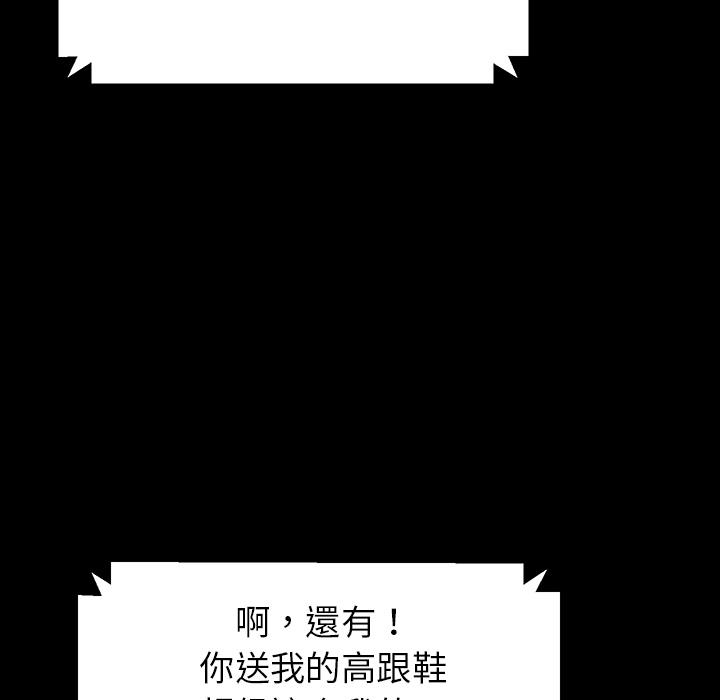 危機四伏的家庭生活 第 1 話 第159页