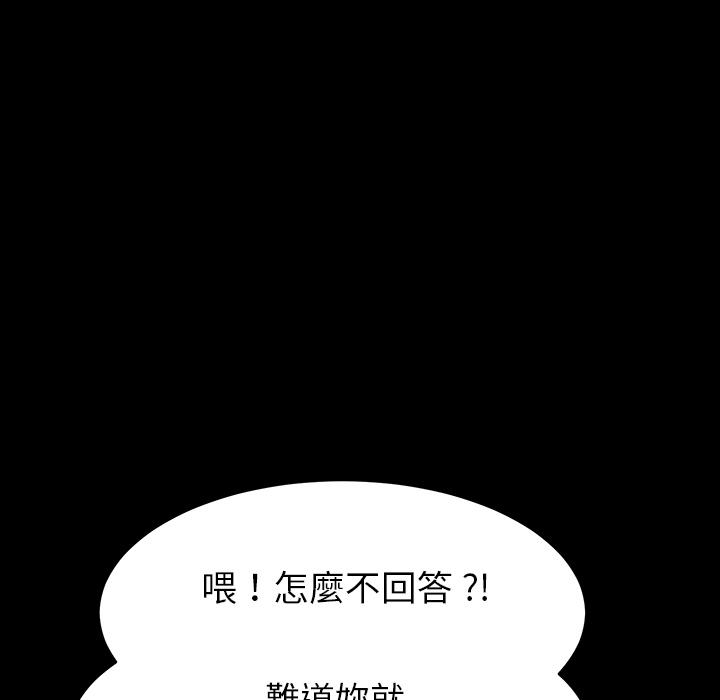 危機四伏的家庭生活 第 1 話 第164页