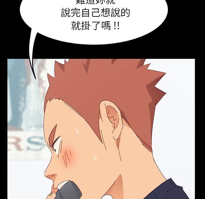 危機四伏的家庭生活 第 1 話 第165页
