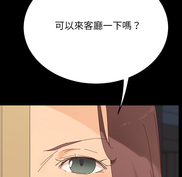 危機四伏的家庭生活 第 1 話 第177页