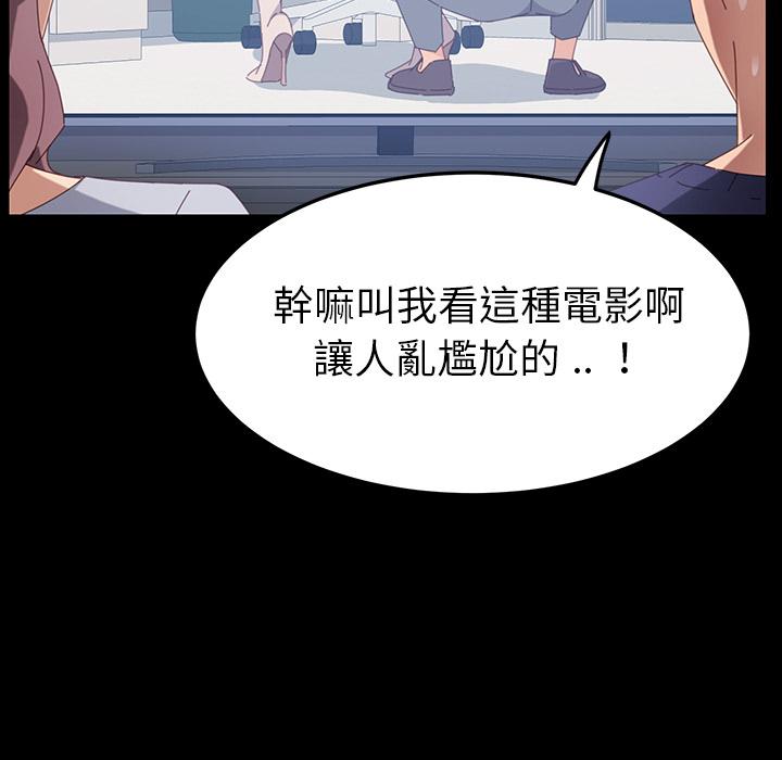 危機四伏的家庭生活 第 1 話 第214页