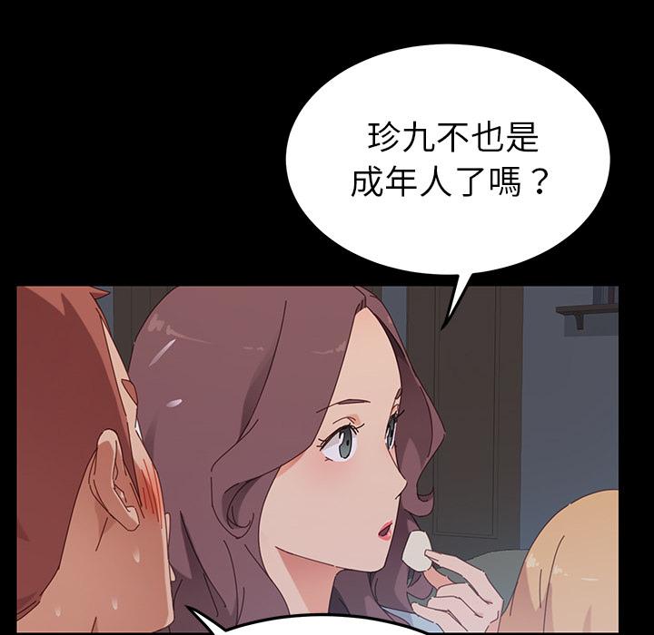 危機四伏的家庭生活 第 1 話 第215页
