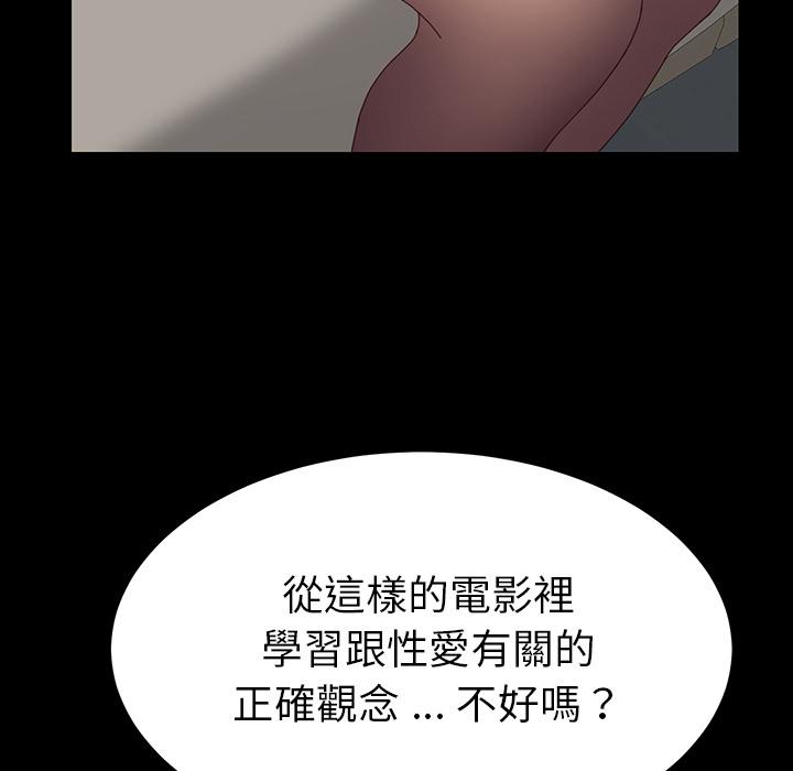 危機四伏的家庭生活 第 1 話 第218页