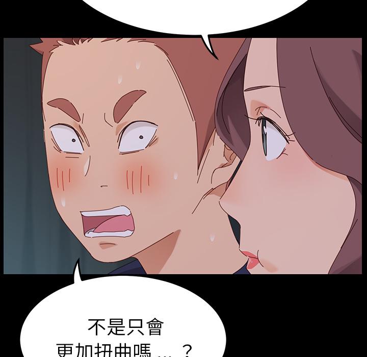 危機四伏的家庭生活 第 1 話 第219页