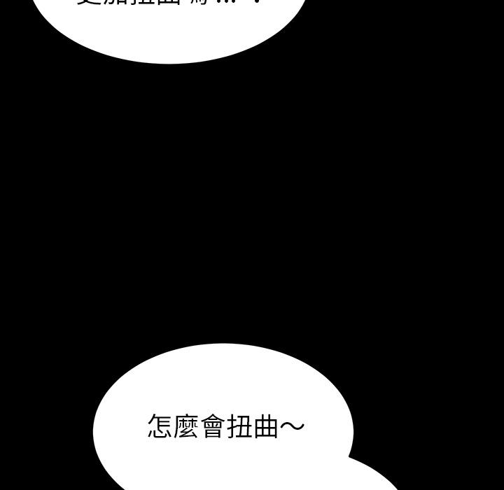 危機四伏的家庭生活 第 1 話 第220页
