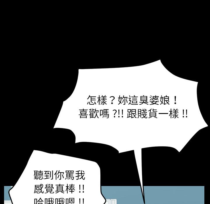 危機四伏的家庭生活 第 1 話 第222页