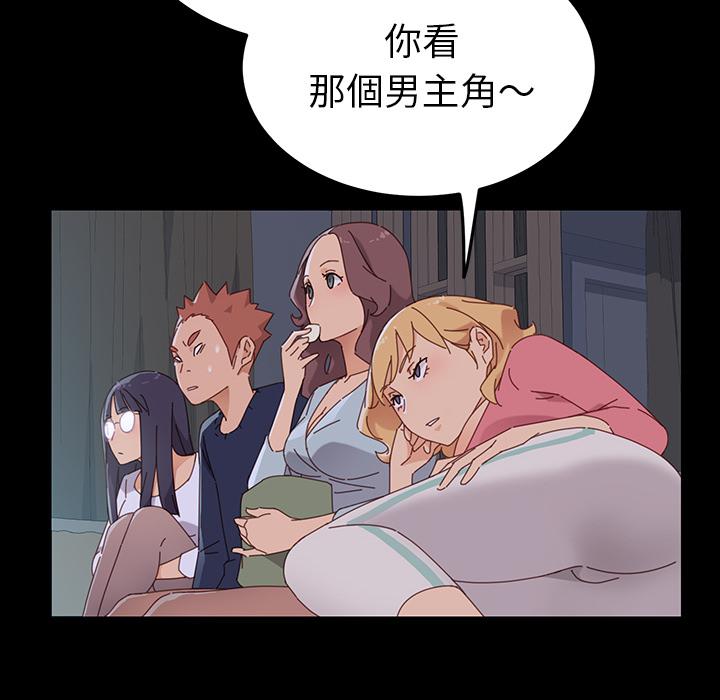 危機四伏的家庭生活 第 1 話 第221页