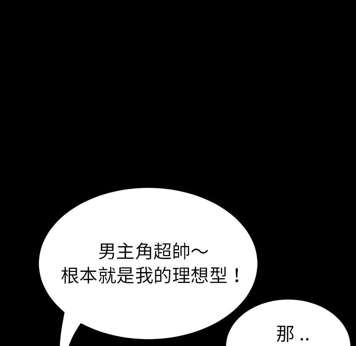危機四伏的家庭生活 第 1 話 第226页