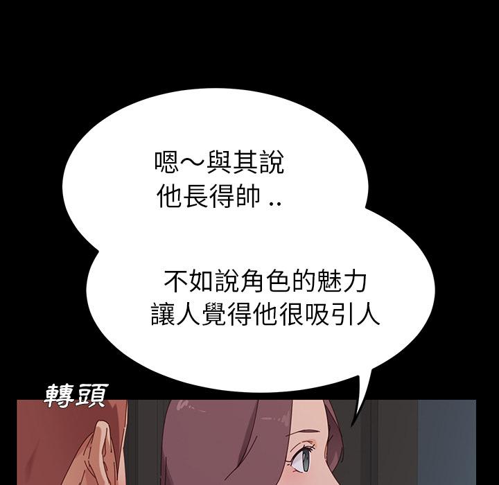 危機四伏的家庭生活 第 1 話 第228页