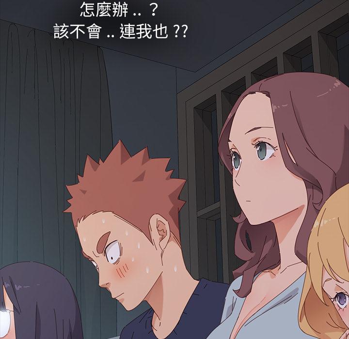 危機四伏的家庭生活 第 1 話 第232页