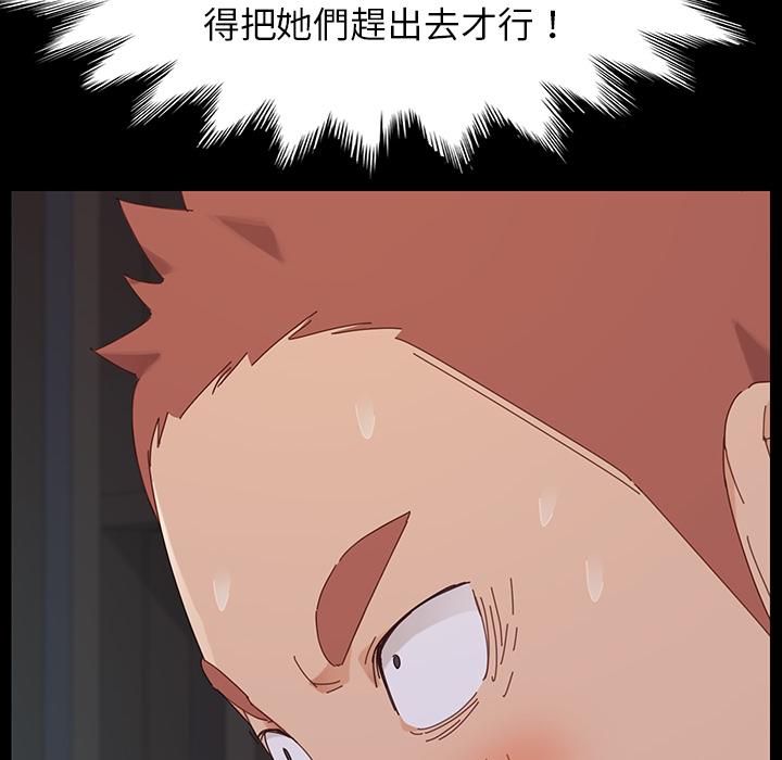 危機四伏的家庭生活 第 1 話 第235页