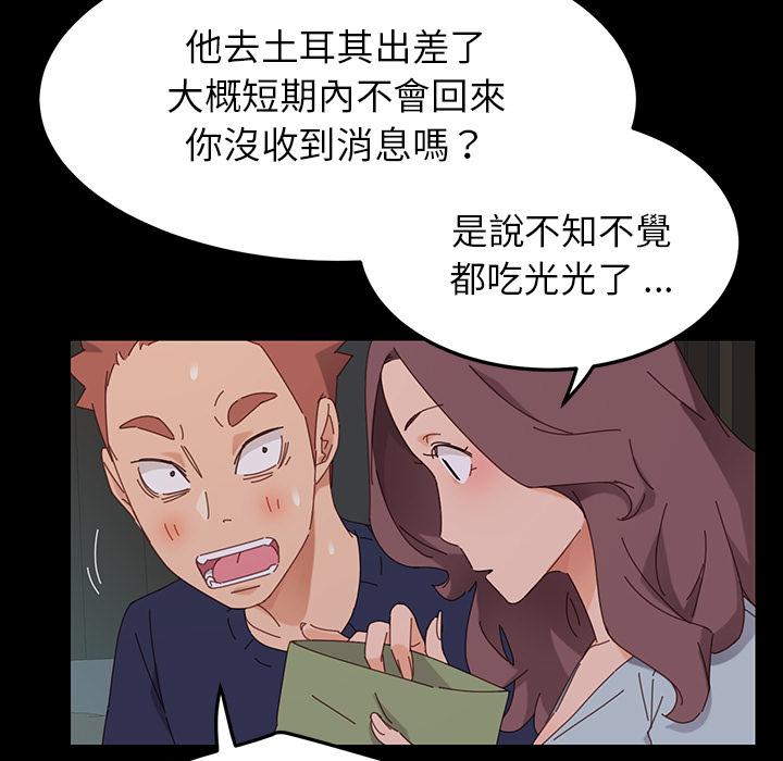 危機四伏的家庭生活 第 1 話 第240页