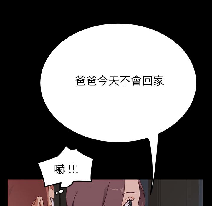 危機四伏的家庭生活 第 1 話 第238页
